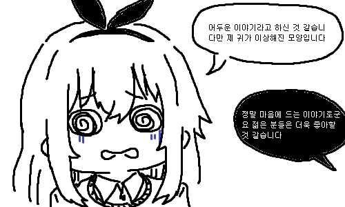 망겜전문가 에픽세븐편.manhwa - 이미지 14