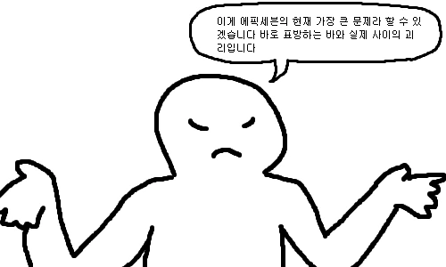 망겜전문가 에픽세븐편.manhwa - 이미지 17