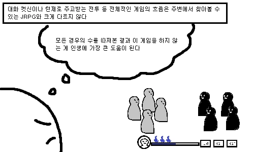 망겜전문가 에픽세븐편.manhwa - 이미지 18