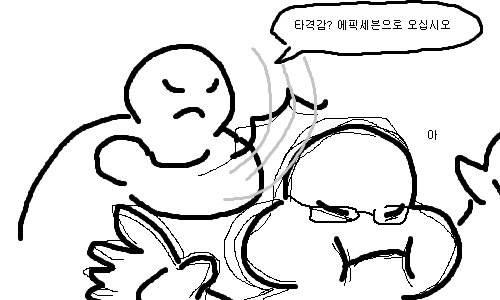 망겜전문가 에픽세븐편.manhwa - 이미지 19