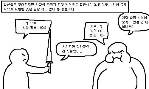 망겜전문가 에픽세븐편.manhwa - 이미지 21