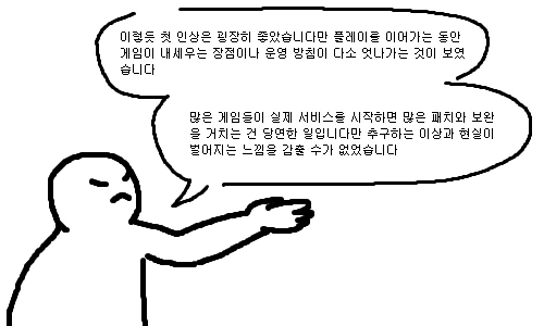 망겜전문가 에픽세븐편.manhwa - 이미지 22