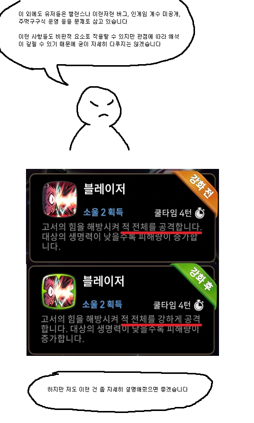망겜전문가 에픽세븐편.manhwa - 이미지 25