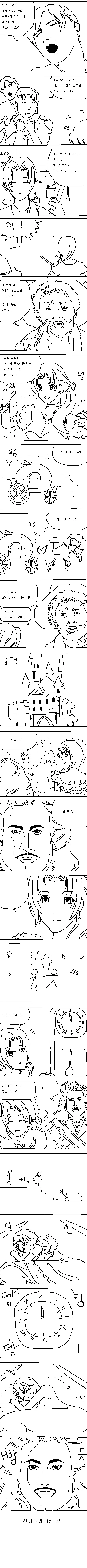 [고전] 다음편이 나오지 않는.Manga - 이미지 2