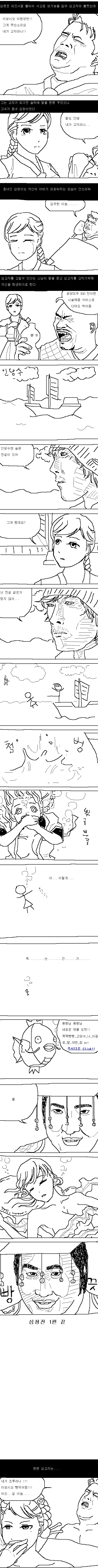 [고전] 다음편이 나오지 않는.Manga - 이미지 3