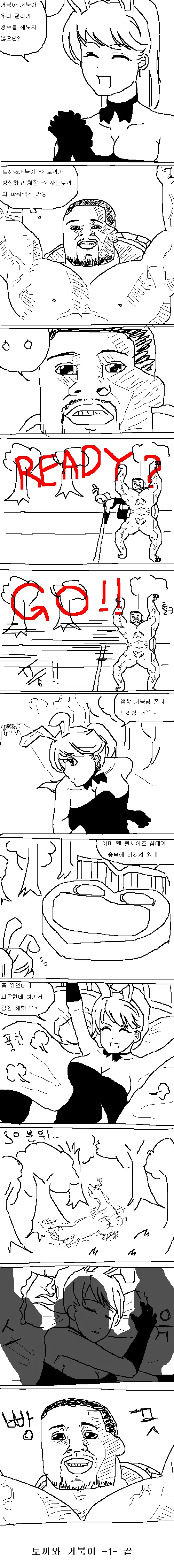 [고전] 다음편이 나오지 않는.Manga - 이미지 4