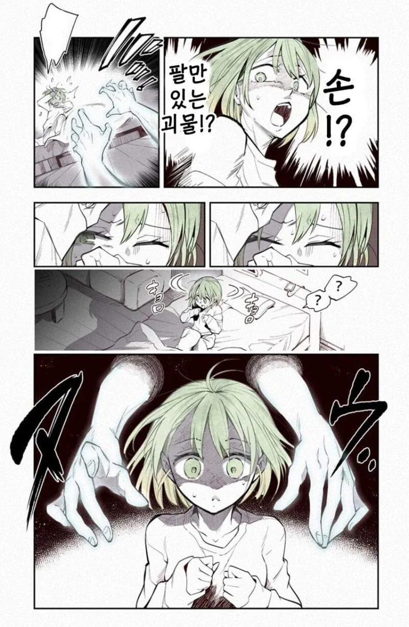 팔만 남은 귀신과 동거하는.manhwa - 이미지 2