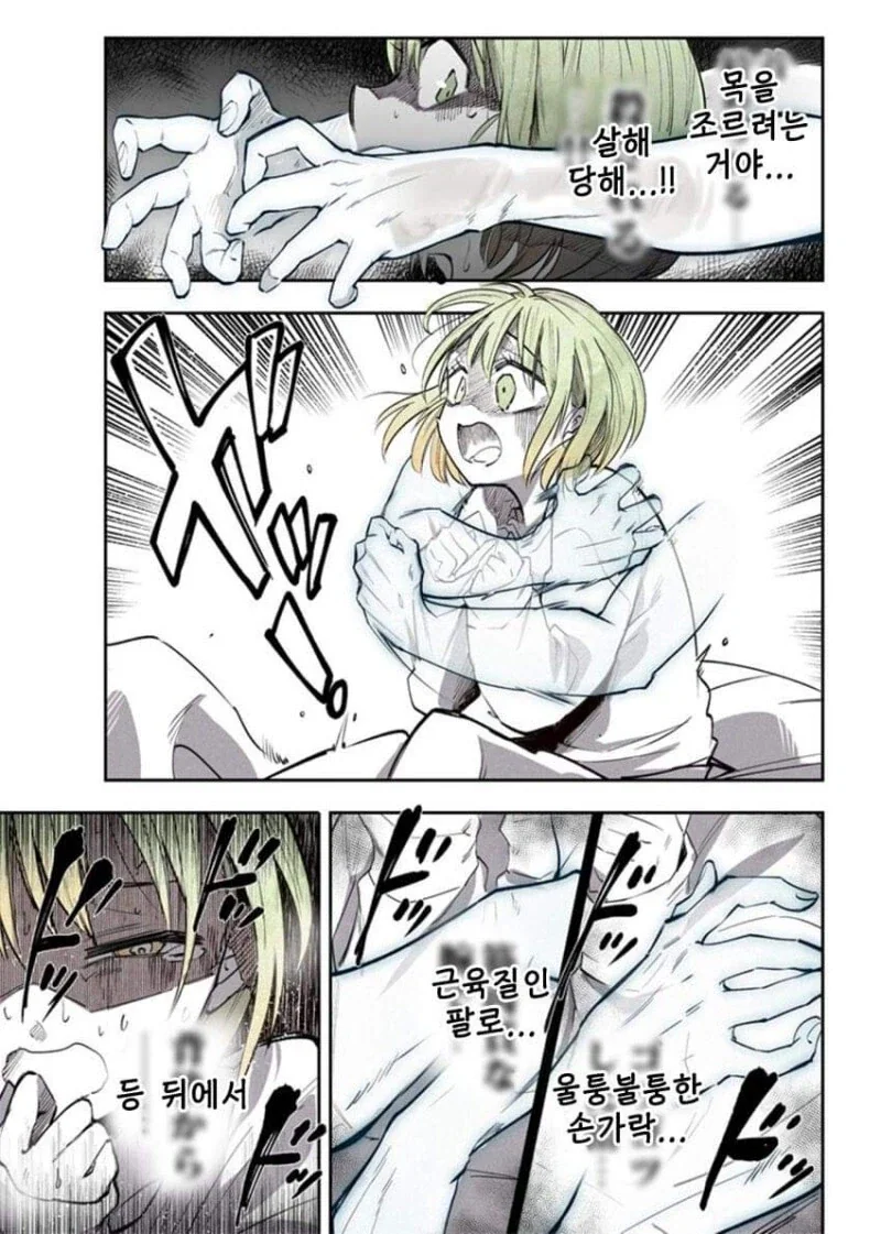팔만 남은 귀신과 동거하는.manhwa - 이미지 3