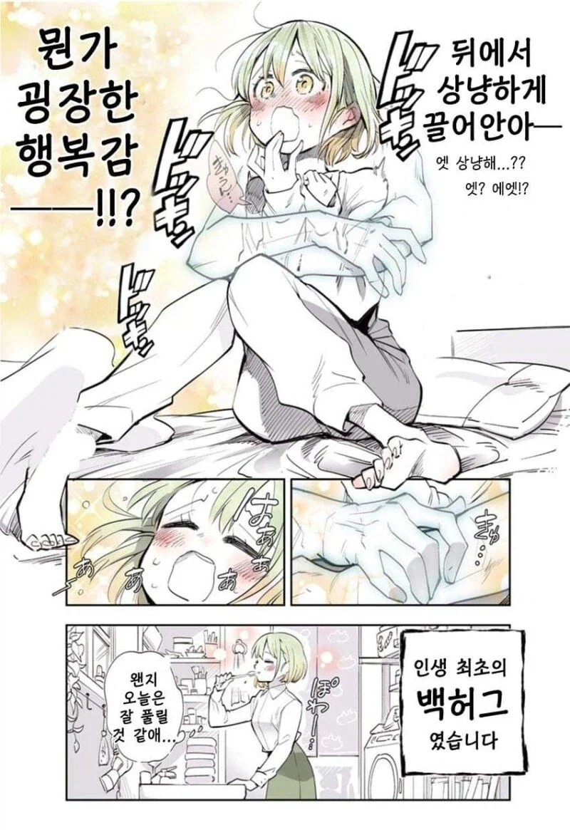 팔만 남은 귀신과 동거하는.manhwa - 이미지 4