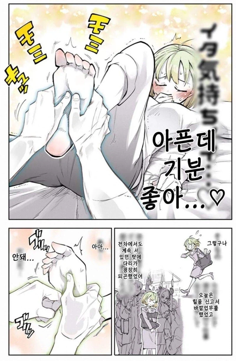 팔만 남은 귀신과 동거하는.manhwa - 이미지 7