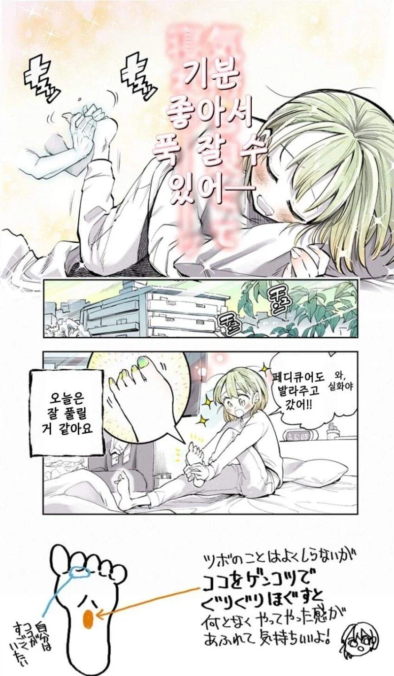 팔만 남은 귀신과 동거하는.manhwa - 이미지 8