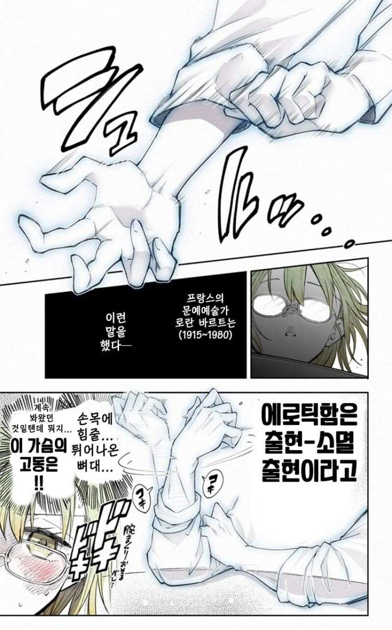 팔만 남은 귀신과 동거하는.manhwa - 이미지 10