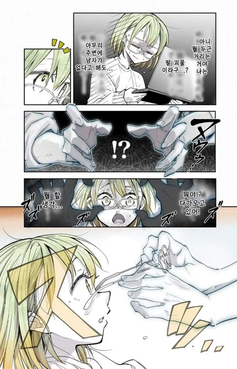 팔만 남은 귀신과 동거하는.manhwa - 이미지 11