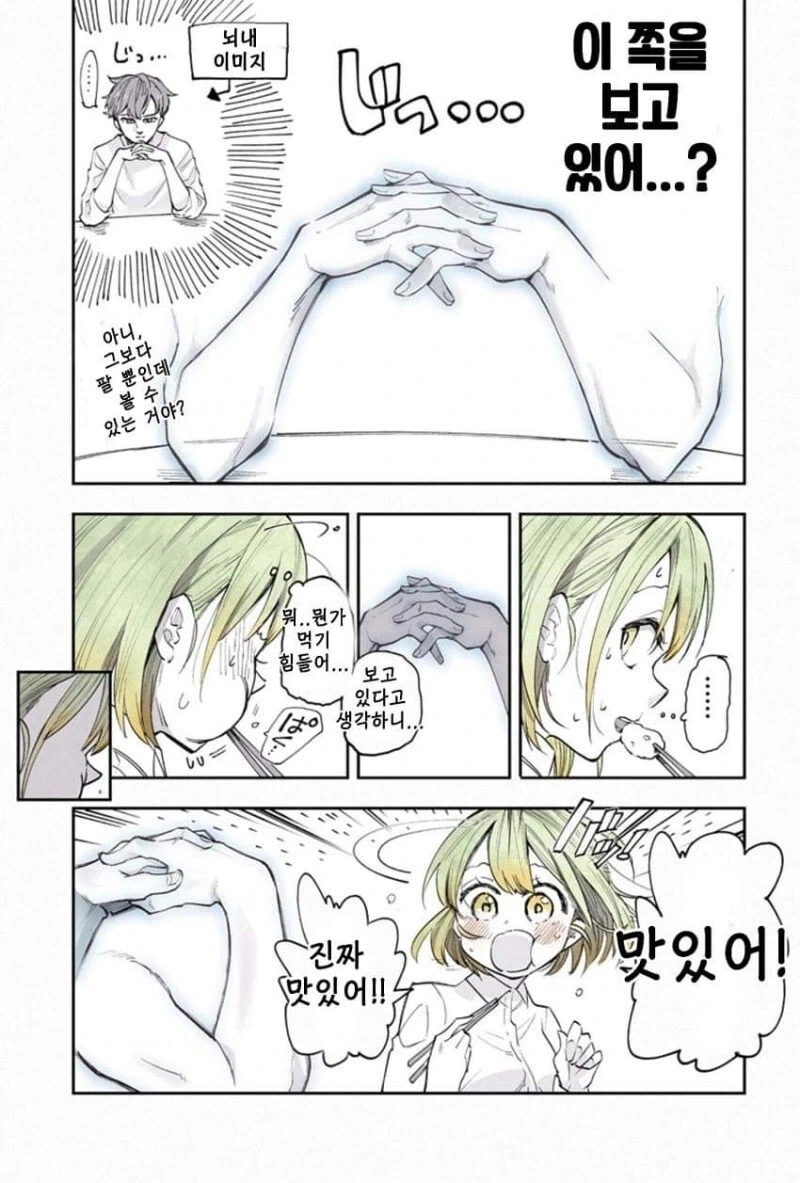 팔만 남은 귀신과 동거하는.manhwa - 이미지 15