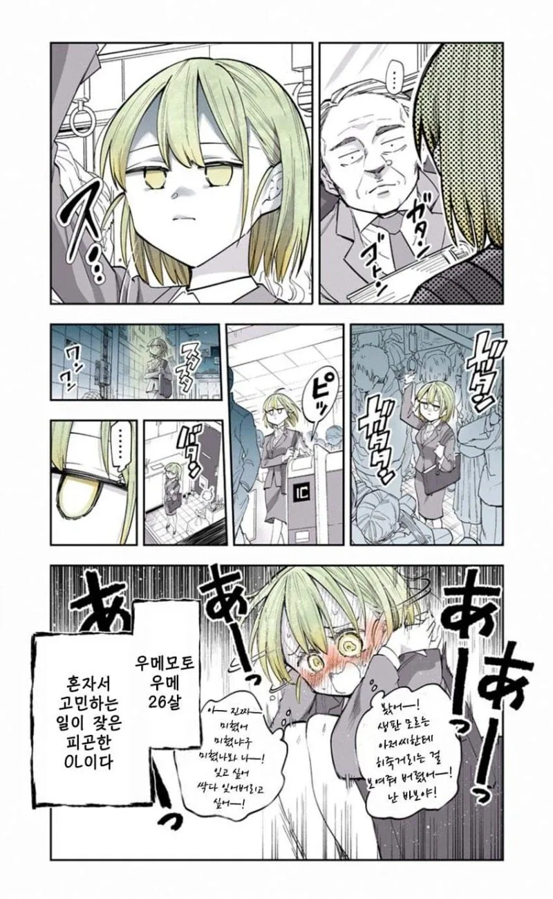 팔만 남은 귀신과 동거하는.manhwa - 이미지 19