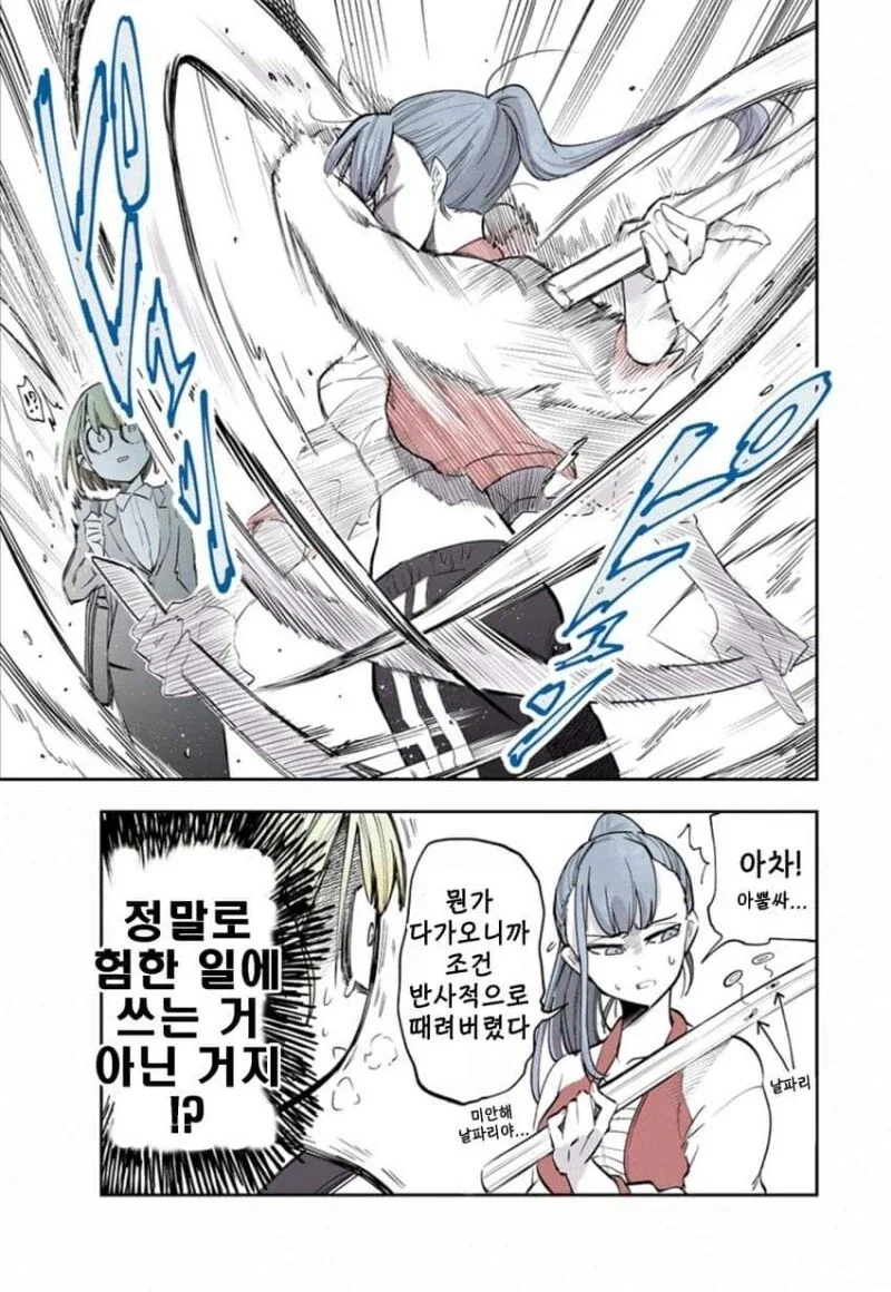 팔만 남은 귀신과 동거하는.manhwa - 이미지 28