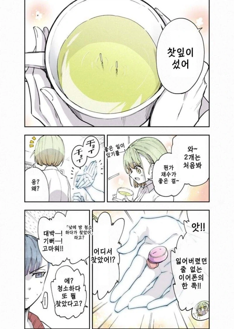 팔만 남은 귀신과 동거하는.manhwa - 이미지 35