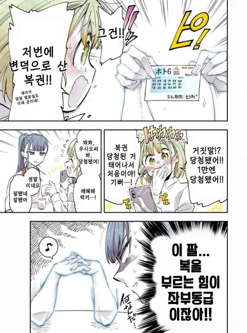 팔만 남은 귀신과 동거하는.manhwa - 이미지 36