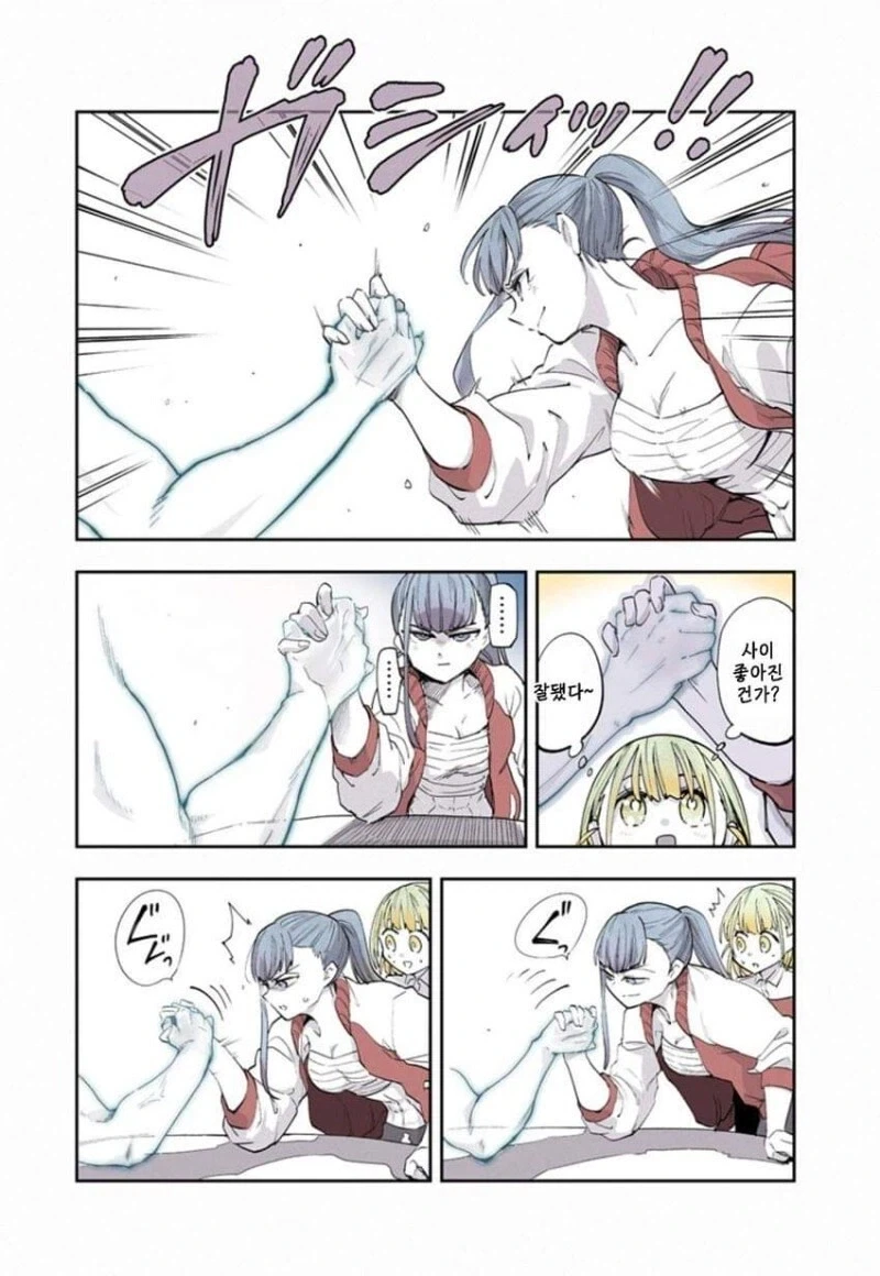 팔만 남은 귀신과 동거하는.manhwa - 이미지 40