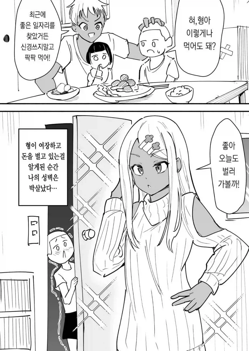 금태양 소년가장의 눈물겨운 일상