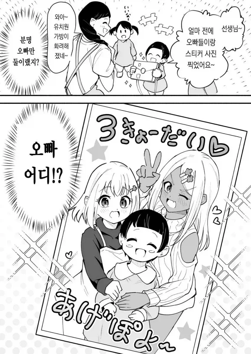금태양 소년가장의 눈물겨운 일상 - 이미지 7