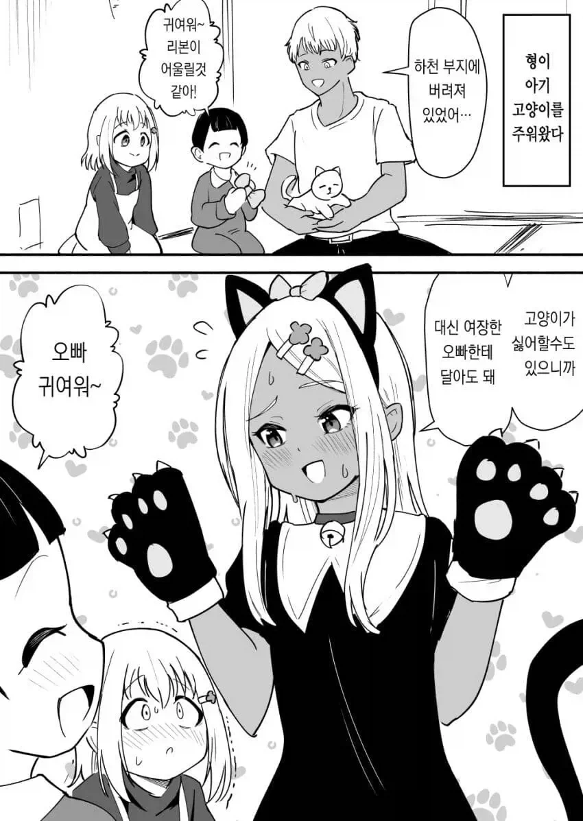 금태양 소년가장의 눈물겨운 일상 - 이미지 11