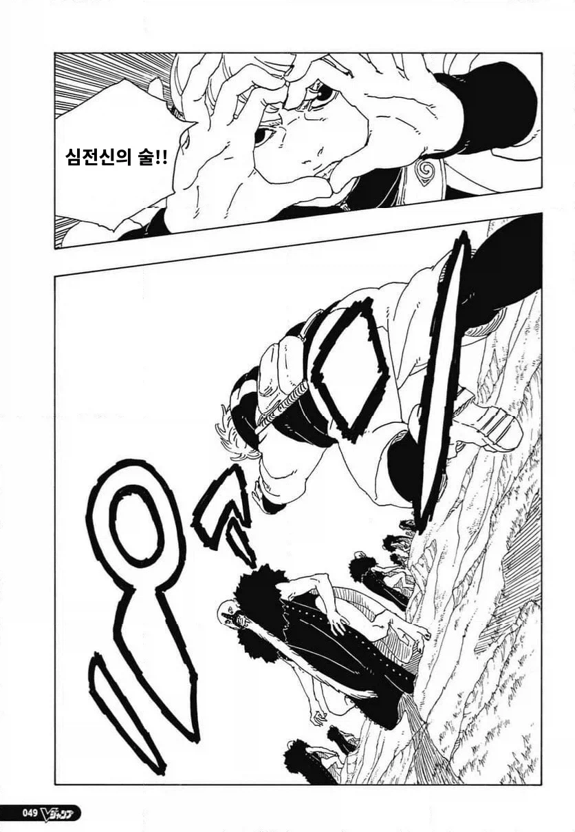 보루토) 들어서 엄청 버프받은 기술