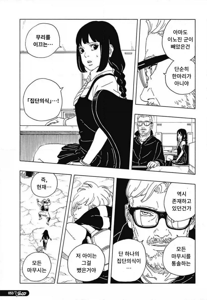 보루토) 들어서 엄청 버프받은 기술 - 이미지 3