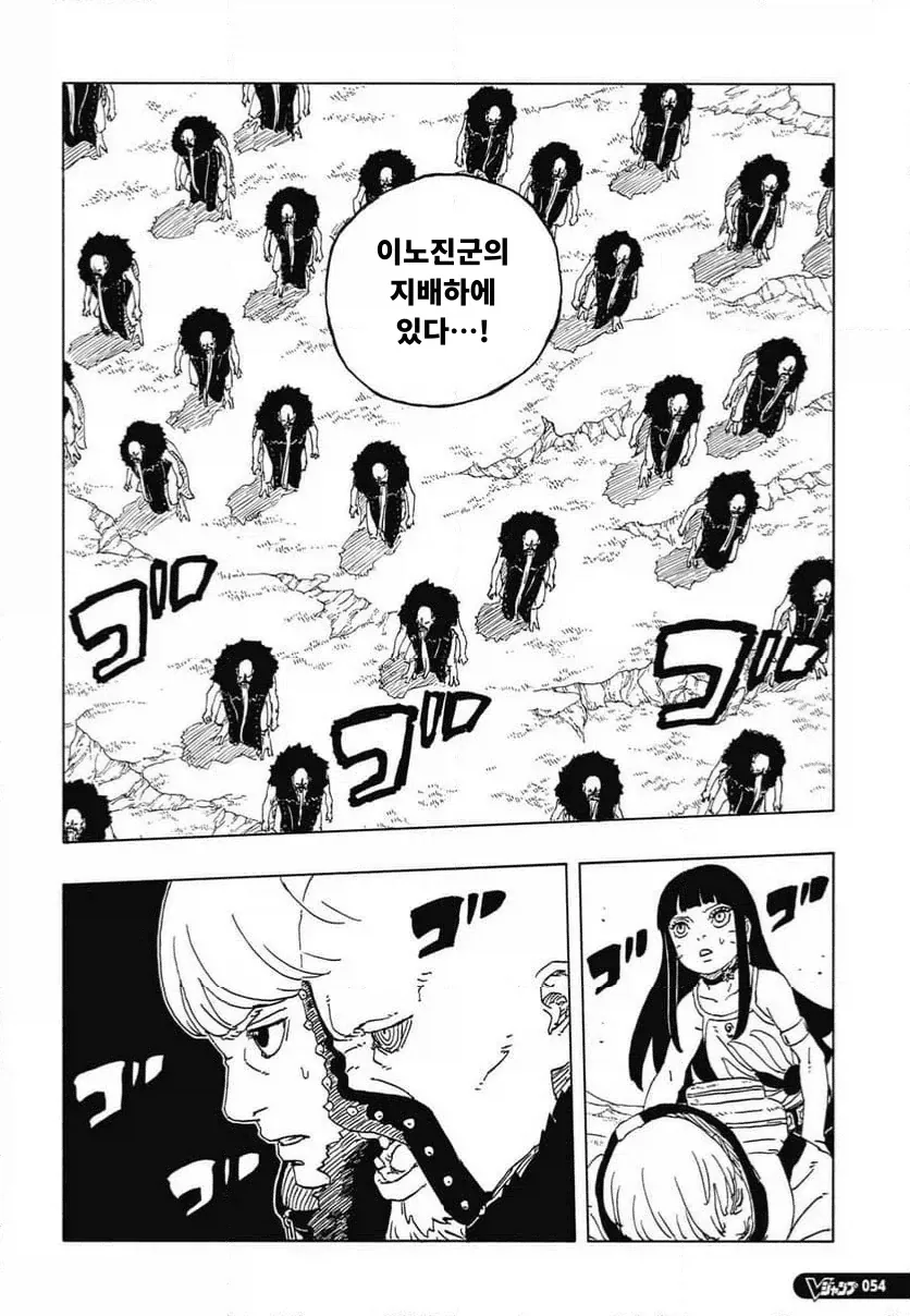 보루토) 들어서 엄청 버프받은 기술 - 이미지 4