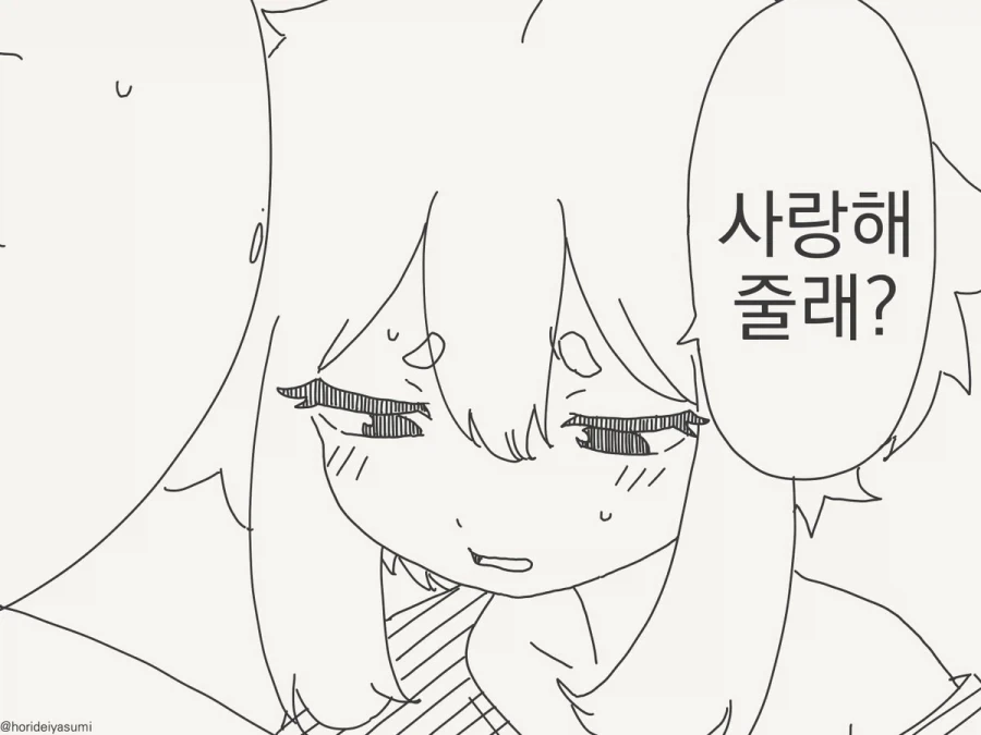 이곳에서 애인의 냄새가 난다.manhwa - 이미지 2