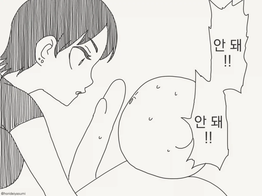아하 그런 취향이야?.manhwa