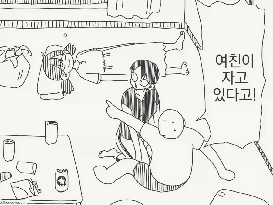 아하 그런 취향이야?.manhwa - 이미지 2