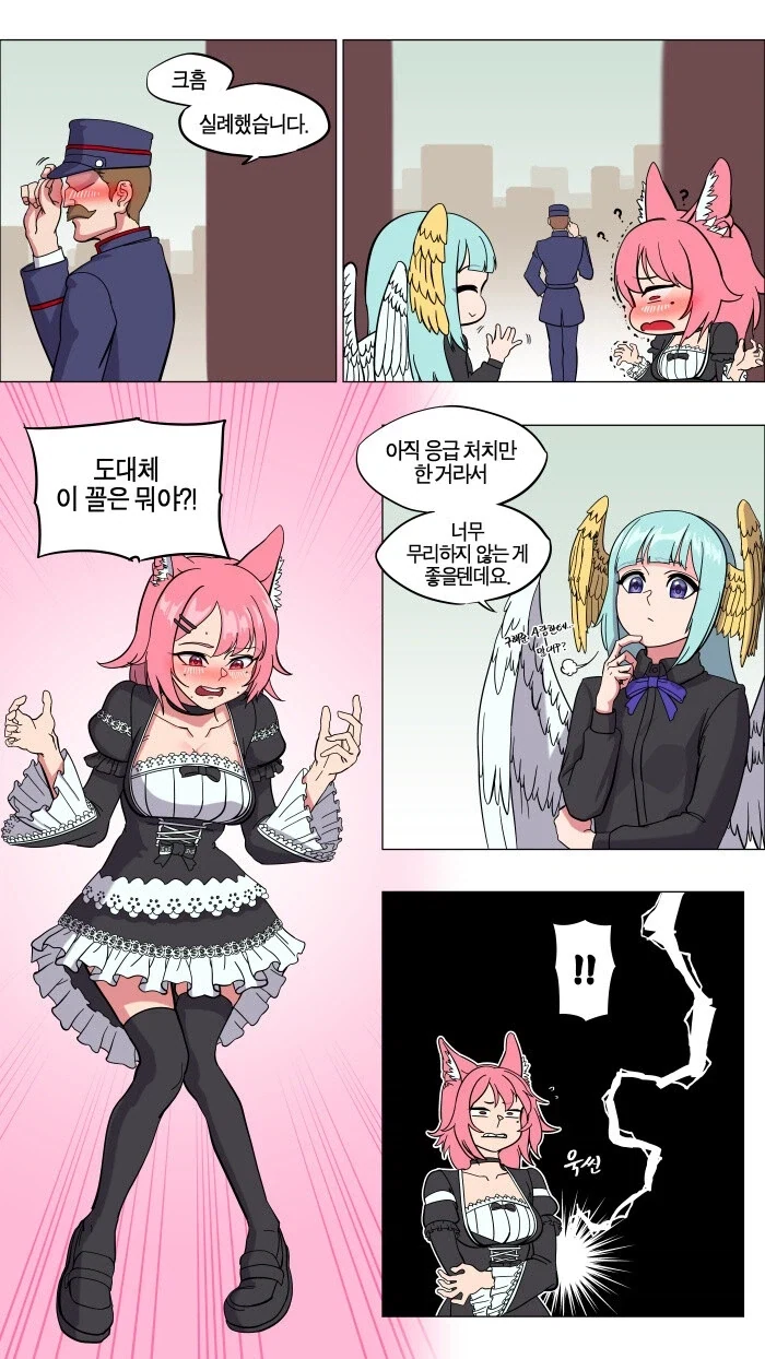 귀족이 특수요원을 숨겨주는 만화.manhwa - 이미지 6