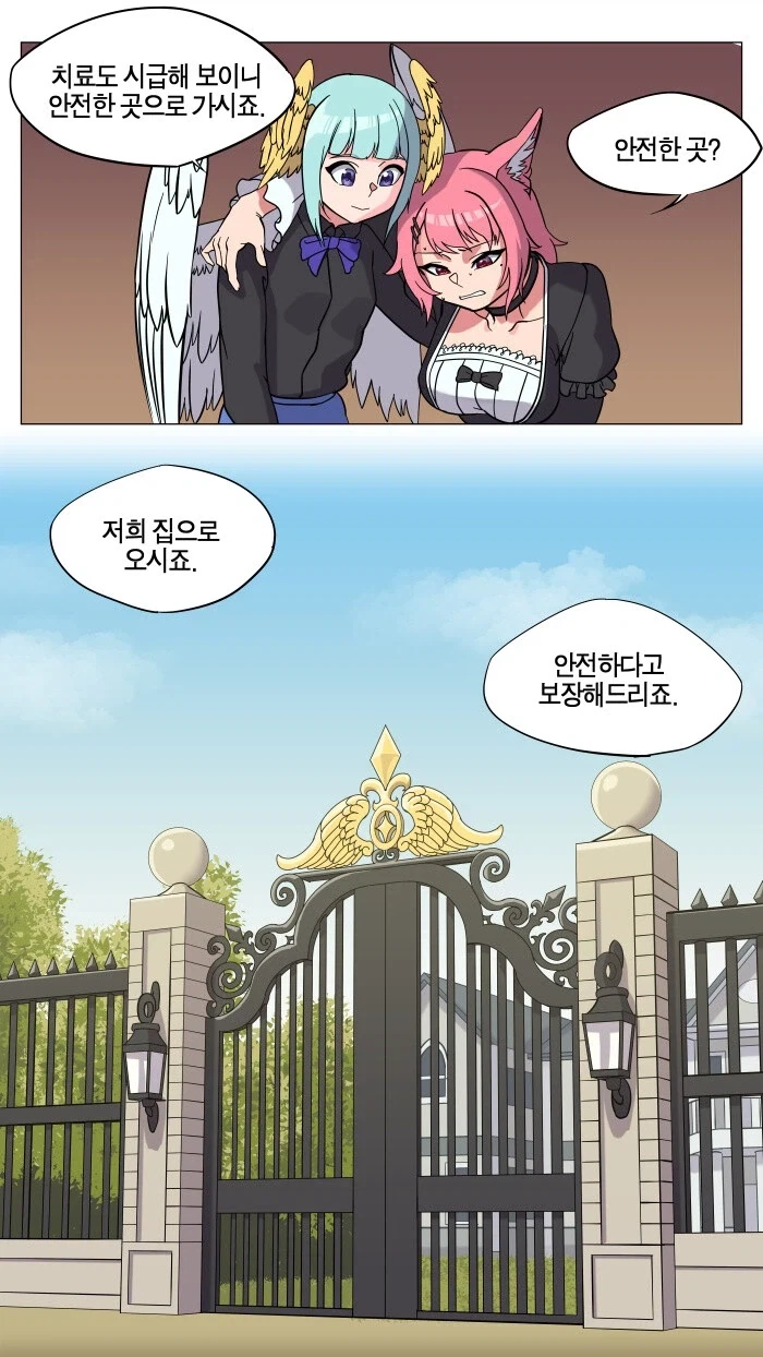 귀족이 특수요원을 숨겨주는 만화.manhwa - 이미지 7