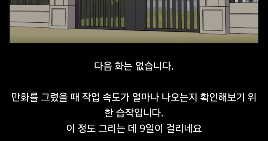 귀족이 특수요원을 숨겨주는 만화.manhwa - 이미지 8
