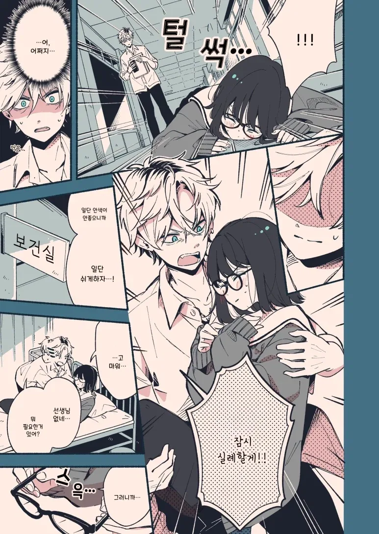 깨물 때 표정이 엄청난 흡혈귀 친구 만와.manga - 이미지 3