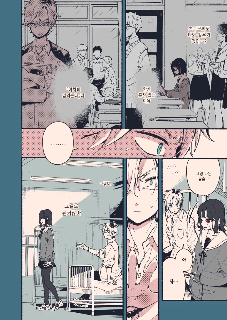 깨물 때 표정이 엄청난 흡혈귀 친구 만와.manga - 이미지 10