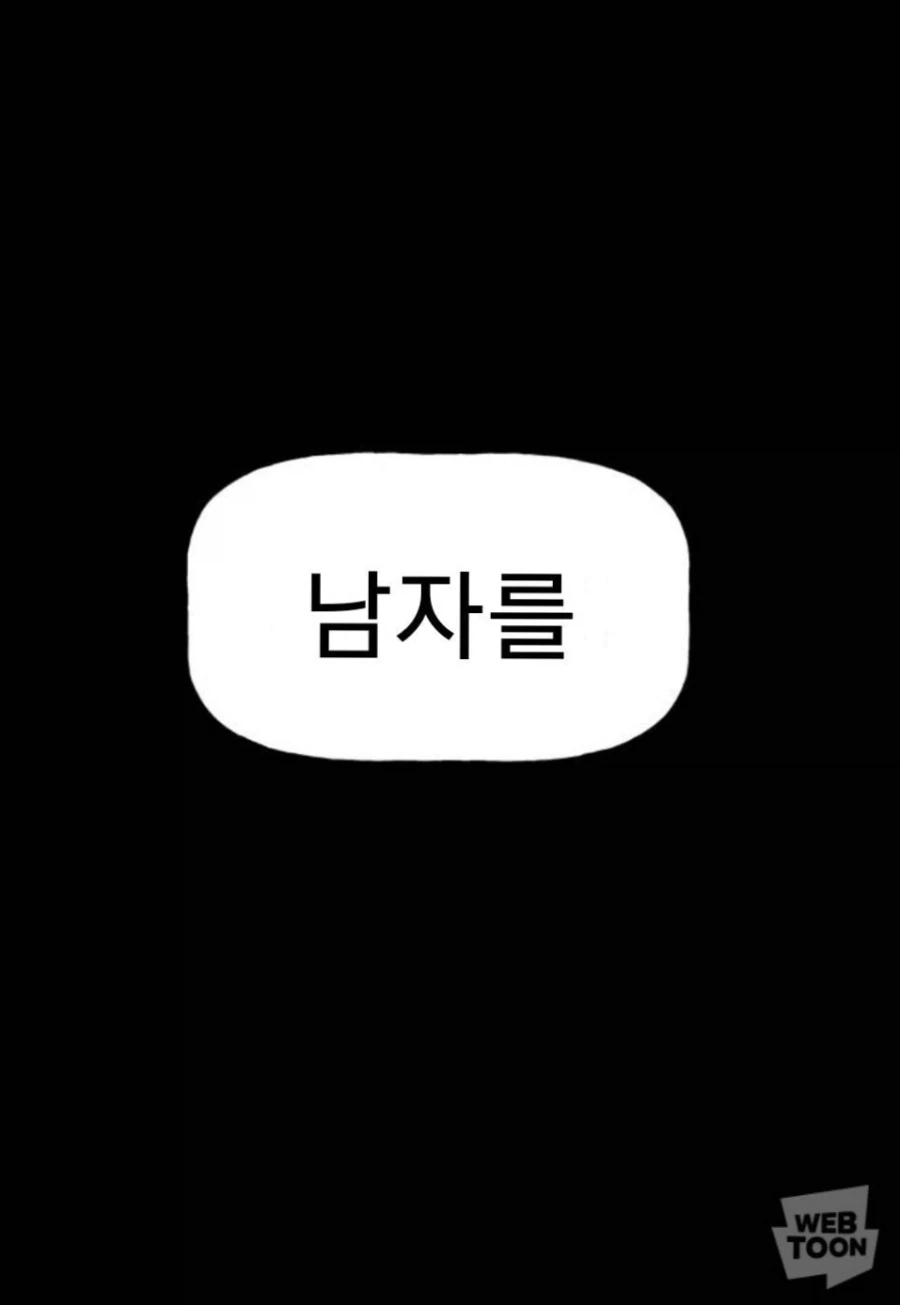 백합러 괴롭히기.manhwa - 이미지 7