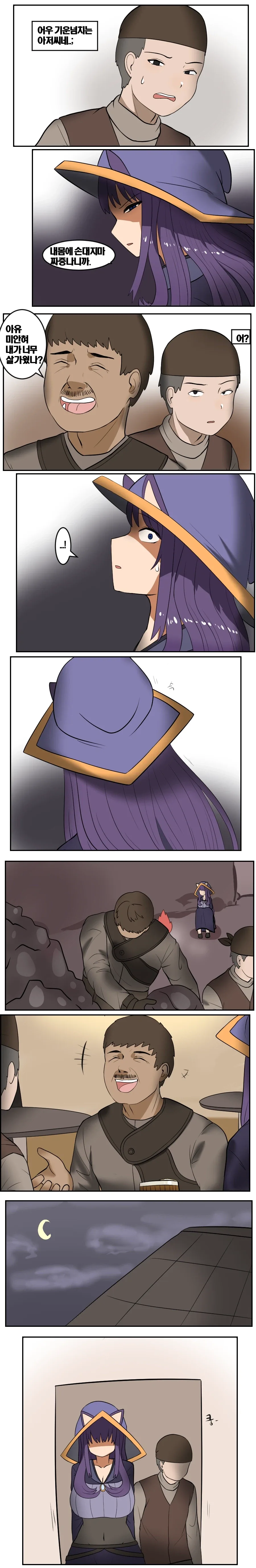 고양이법사와 나.manhwa - 이미지 7