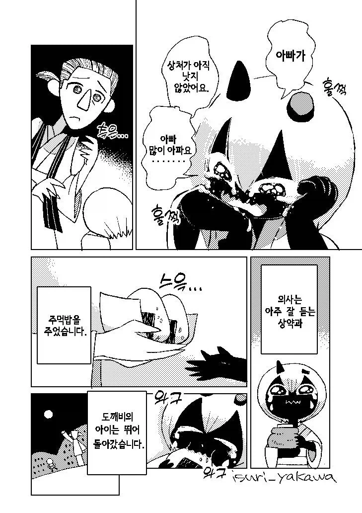 의외로 남자들이 좋아한다는 장르.manga - 이미지 2