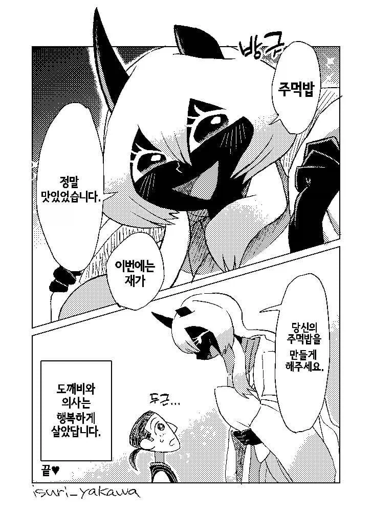 의외로 남자들이 좋아한다는 장르.manga - 이미지 4