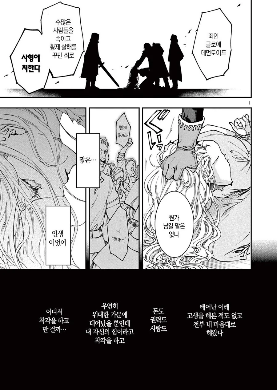 악역영애 이세계 TS 전생 만화