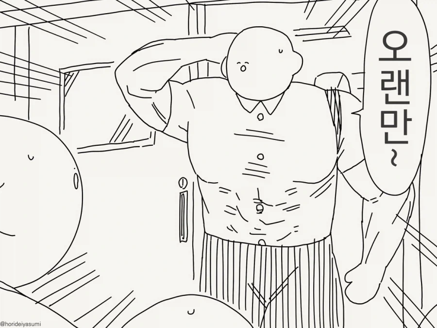 히키코모리 암흑진화.manhwa