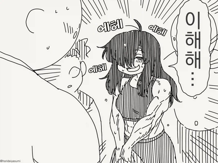 히키코모리 암흑진화.manhwa - 이미지 4