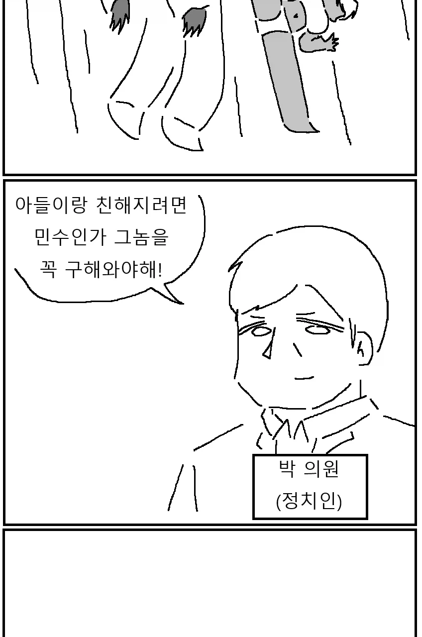 운동부 에이스 옆집 누나 만화 - 이미지 10