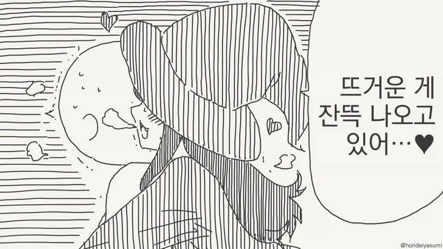 마녀가 준 마법의 ㅇㄴ홀.manga - 이미지 3