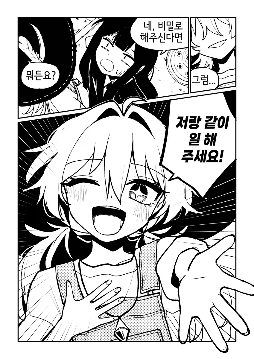마법을 숨기는 것이 위법인 세상.manhwa - 이미지 3