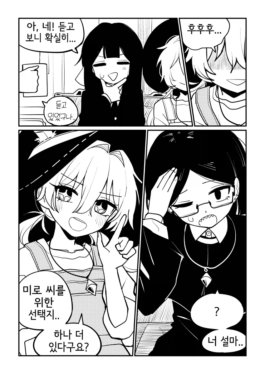 마법을 숨기는 것이 위법인 세상.manhwa - 이미지 10