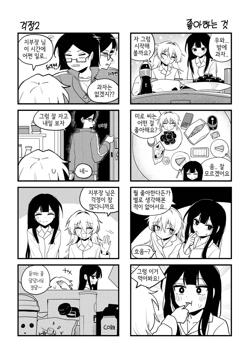 마법을 숨기는 것이 위법인 세상.manhwa - 이미지 19