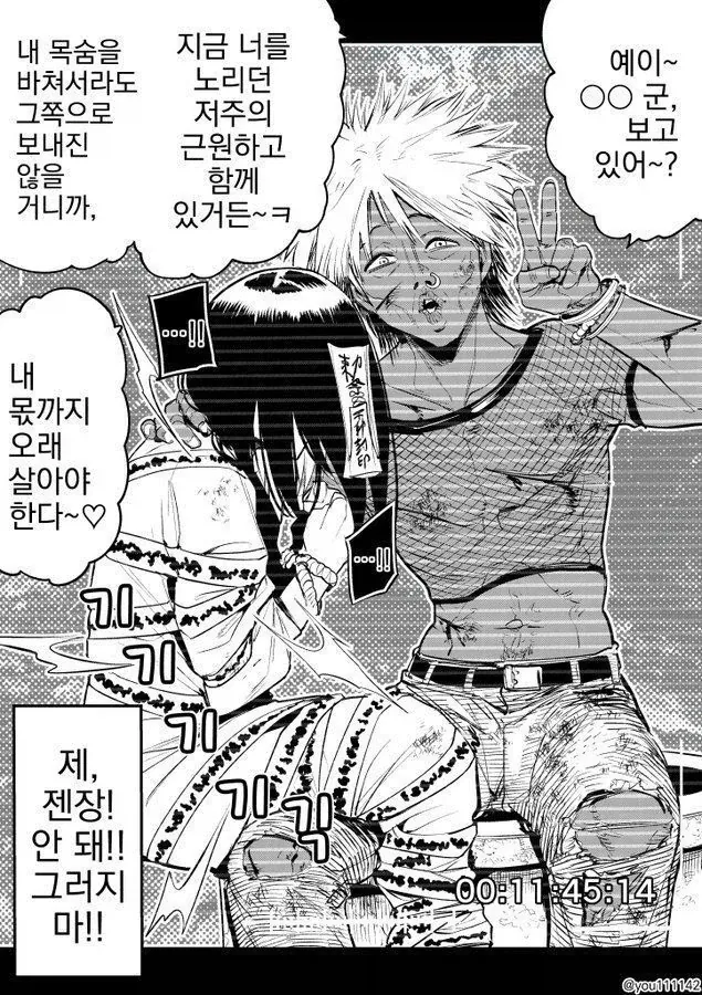 금태양이 오타쿠군의 OO를 NTR하는 만화.JPG